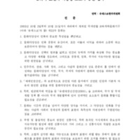 http://memory.library.kr/files/original/f23269b31d82e68b9f462b2e0ccdadf5.pdf http://memory.library.kr/files/original/f23269b31d82e68b9f462b2e0ccdadf5.pdf