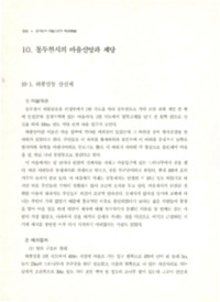 http://archivelab.co.kr/kmemory/GM00026071.pdf http://archivelab.co.kr/kmemory/GM00026071.pdf