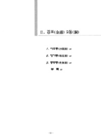 http://archivelab.co.kr/kmemory/GM00025875.pdf http://archivelab.co.kr/kmemory/GM00025875.pdf