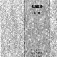 http://archivelab.co.kr/kmemory/GM00020898.pdf http://archivelab.co.kr/kmemory/GM00020898.pdf
