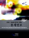 http://text.library.kr/dc2014/dc20140157/dc20140157.pdf http://text.library.kr/dc2014/dc20140157/dc20140157.pdf