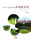 http://text.library.kr/dc2016/dc20160101/dc20160101.pdf http://text.library.kr/dc2016/dc20160101/dc20160101.pdf