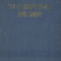 http://text.library.kr/dc0020/dc00200287/dc00200287.pdf http://text.library.kr/dc0020/dc00200287/dc00200287.pdf
