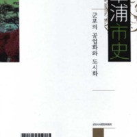 http://archivelab.co.kr/kmemory/GM00025320.pdf http://archivelab.co.kr/kmemory/GM00025320.pdf