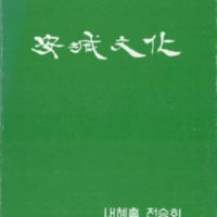 http://text.library.kr/dc0020/dc00200222/dc00200222.pdf http://text.library.kr/dc0020/dc00200222/dc00200222.pdf
