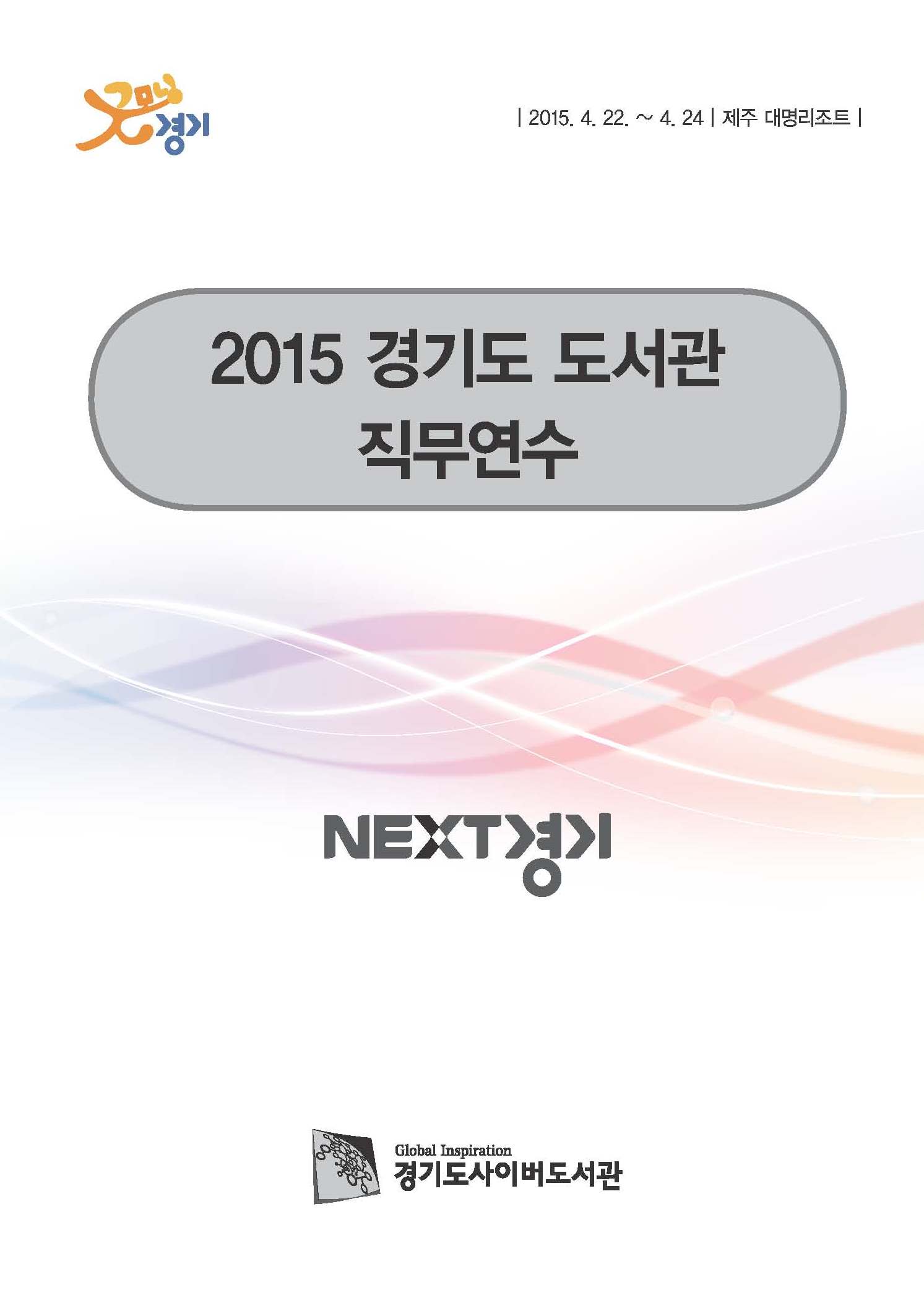 http://text.library.kr/dc2015/dc20150008/dc20150008.pdf http://text.library.kr/dc2015/dc20150008/dc20150008.pdf