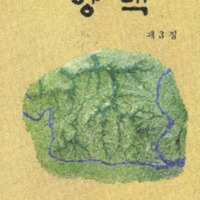 http://text.library.kr/dc0030/dc00320181/dc00320181.pdf http://text.library.kr/dc0030/dc00320181/dc00320181.pdf
