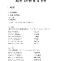 http://archivelab.co.kr/kmemory/GM00024603.pdf http://archivelab.co.kr/kmemory/GM00024603.pdf