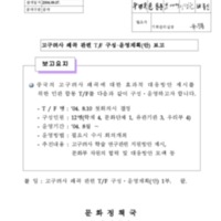 DC20180432.pdf DC20180432.pdf