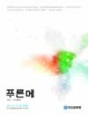 http://text.library.kr/dc2016/dc20160266/dc20160266.pdf http://text.library.kr/dc2016/dc20160266/dc20160266.pdf