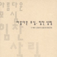 http://text.library.kr/dc0010/dc00100582/dc00100582.pdf http://text.library.kr/dc0010/dc00100582/dc00100582.pdf