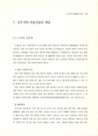http://archivelab.co.kr/kmemory/GM00026098.pdf http://archivelab.co.kr/kmemory/GM00026098.pdf