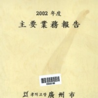 http://text.library.kr/dc0020/dc00200764/dc00200764.pdf http://text.library.kr/dc0020/dc00200764/dc00200764.pdf