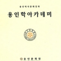 DC20160070_교정됨.pdf DC20160070_교정됨.pdf