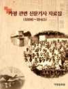 http://text.library.kr/dc0080/dc00800173/dc00800173.pdf http://text.library.kr/dc0080/dc00800173/dc00800173.pdf
