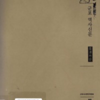 http://archivelab.co.kr/kmemory/GM00025336.pdf http://archivelab.co.kr/kmemory/GM00025336.pdf