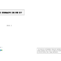 DC20190119.pdf DC20190119.pdf