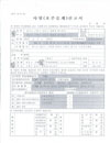 http://text.library.kr/dc2016/dc20160281/dc20160281.pdf http://text.library.kr/dc2016/dc20160281/dc20160281.pdf