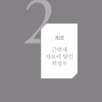 http://archivelab.co.kr/kmemory/GM00025560.pdf http://archivelab.co.kr/kmemory/GM00025560.pdf
