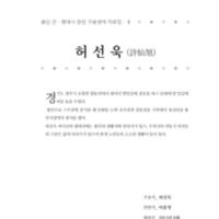 http://archivelab.co.kr/kmemory/GM00026003.pdf http://archivelab.co.kr/kmemory/GM00026003.pdf