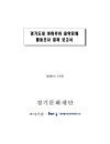http://text.library.kr/dc0080/dc00800336/dc00800336.pdf http://text.library.kr/dc0080/dc00800336/dc00800336.pdf