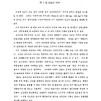 http://archivelab.co.kr/kmemory/GM00020648.pdf http://archivelab.co.kr/kmemory/GM00020648.pdf