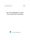 http://text.library.kr/dc2015/dc20150192/dc20150192.pdf http://text.library.kr/dc2015/dc20150192/dc20150192.pdf