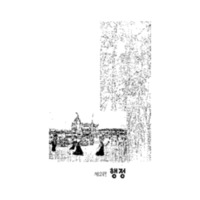 http://archivelab.co.kr/kmemory/GM00020568.pdf http://archivelab.co.kr/kmemory/GM00020568.pdf