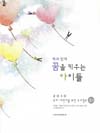 http://text.library.kr/dc0060/dc00600096/dc00600096.pdf http://text.library.kr/dc0060/dc00600096/dc00600096.pdf