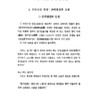 http://archivelab.co.kr/kmemory/GM00020665.pdf http://archivelab.co.kr/kmemory/GM00020665.pdf