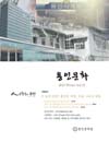 http://text.library.kr/dc2016/dc20160074/dc20160074.pdf http://text.library.kr/dc2016/dc20160074/dc20160074.pdf