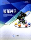 http://text.library.kr/dc2014/dc20140162/dc20140162.pdf http://text.library.kr/dc2014/dc20140162/dc20140162.pdf