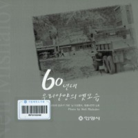 http://text.library.kr/dc0020/dc00200395/dc00200395.pdf http://text.library.kr/dc0020/dc00200395/dc00200395.pdf