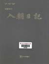 http://text.library.kr/dc0070/dc00700250/dc00700250.pdf http://text.library.kr/dc0070/dc00700250/dc00700250.pdf