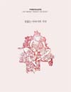 http://text.library.kr/dc2015/dc20150176/dc20150176.pdf http://text.library.kr/dc2015/dc20150176/dc20150176.pdf