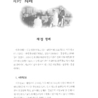 http://archivelab.co.kr/kmemory/GM00021040.pdf http://archivelab.co.kr/kmemory/GM00021040.pdf