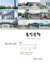 http://text.library.kr/dc2016/dc20160072/dc20160072.pdf http://text.library.kr/dc2016/dc20160072/dc20160072.pdf