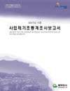 http://text.library.kr/dc2015/dc20150991/dc20150991.pdf http://text.library.kr/dc2015/dc20150991/dc20150991.pdf