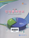 http://text.library.kr/dc2016/dc20160046/dc20160046.pdf http://text.library.kr/dc2016/dc20160046/dc20160046.pdf