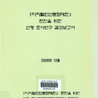 DC20190458.pdf DC20190458.pdf