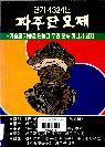 http://text.library.kr/dc0020/dc00201382/dc00201382.pdf http://text.library.kr/dc0020/dc00201382/dc00201382.pdf