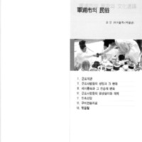 http://archivelab.co.kr/kmemory/GM00020913.pdf http://archivelab.co.kr/kmemory/GM00020913.pdf