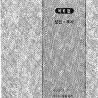 http://archivelab.co.kr/kmemory/GM00020904.pdf http://archivelab.co.kr/kmemory/GM00020904.pdf