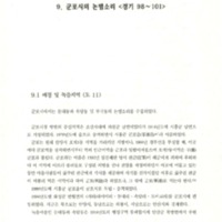 http://archivelab.co.kr/kmemory/GM00026119.pdf http://archivelab.co.kr/kmemory/GM00026119.pdf