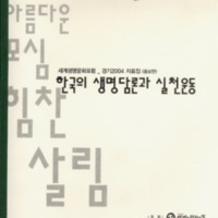 http://text.library.kr/dc0010/dc00100017/dc00100017.pdf http://text.library.kr/dc0010/dc00100017/dc00100017.pdf