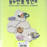 http://text.library.kr/dc0020/dc00202254/dc00202254.pdf http://text.library.kr/dc0020/dc00202254/dc00202254.pdf
