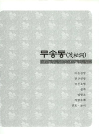 http://archivelab.co.kr/kmemory/GM00025594.pdf http://archivelab.co.kr/kmemory/GM00025594.pdf