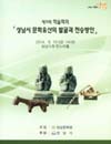 http://text.library.kr/dc2015/dc20150792/dc20150792.pdf http://text.library.kr/dc2015/dc20150792/dc20150792.pdf