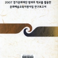 DC20190375.pdf DC20190375.pdf