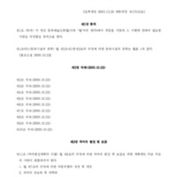 DC20180435.pdf DC20180435.pdf